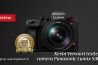 Eerste ervaring met Panasonic Lumix S1R II